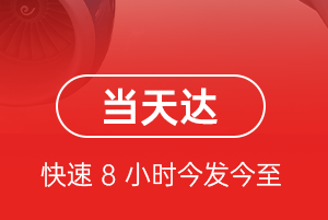 鸡西兴凯湖航空物流航空货运公司【机场